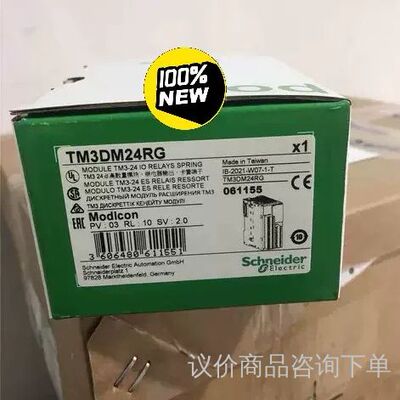 施耐德TM3DM24RG/TM3DM24R 议价