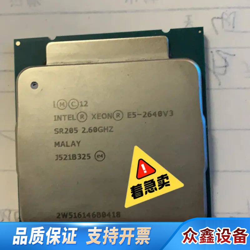 Intel E5 2640 V3 正式版 CPU 8核心 1