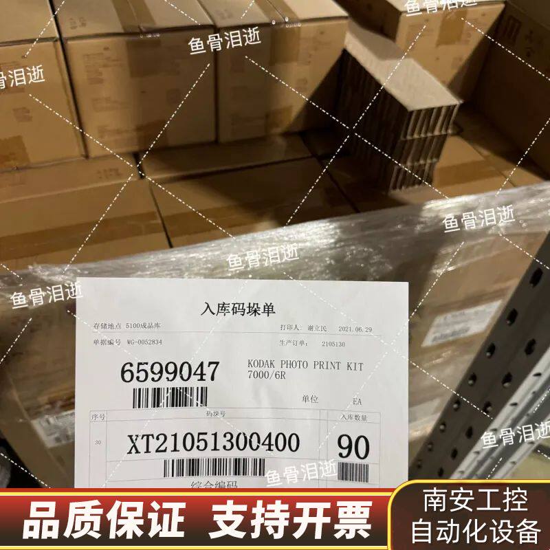 柯达7000 7010热升华相纸打印纸6R询价