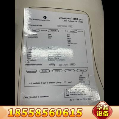 Amersham Ultrospec 3100 pro 紫外