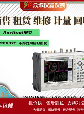 租售日本Anritsu/安立 MS2037C MS2038C 手持式网络分析仪议价