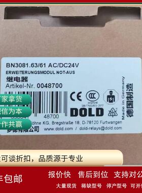 多德DOLD安全继电器0039884 BA9043/001 3AC50-400HZ 400V议价