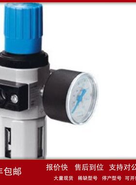 供应德国FESTO 费斯托过滤调压阀 LFRS-3/4-D-7-O-DI-MAXI议价