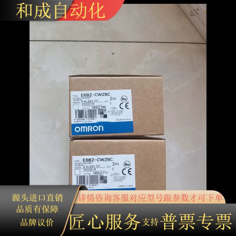 E6B2-CWZ6C 1000P/R 2M编码器