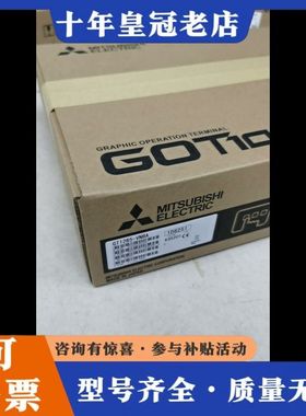 议价三菱触摸屏GT1265-VNBA可维修