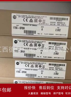 1756-OF8H  全新美国AB罗克韦尔PLC模块现货供应优惠议价销售议价