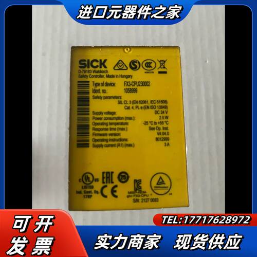 全新SICK西克安全继电器FX3-CPU230002，匈牙利议价