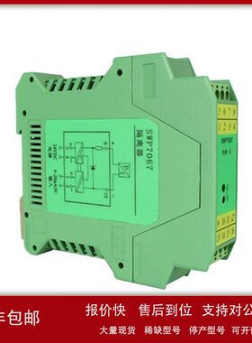 安全栅SWP7023-Ex 开关量输出隔离式安全栅 一进一出隔离安全栅议