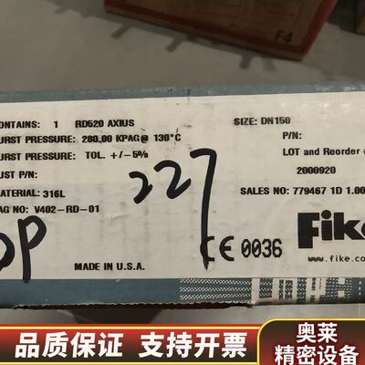 【速发】Fike爆破片.询价
