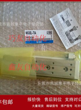 SMC原装全新正品气缸MXQ12L-75A  75B 75C 75CS 75CT议价