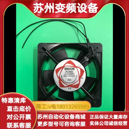 全新SUNON风扇出售，型号SF11025AT，实拍图，功能