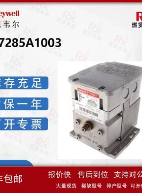 美国霍尼韦尔Honeywell 风门执行器M7285A1003 M7285C1009 马达议