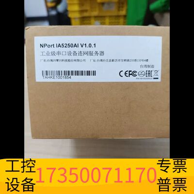 华泰MOXA NPort IA5250AI 工业级串口设备连网服议价