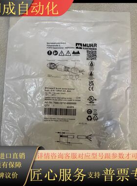 原装MURR穆尔M12接头，型号7000-12731-0