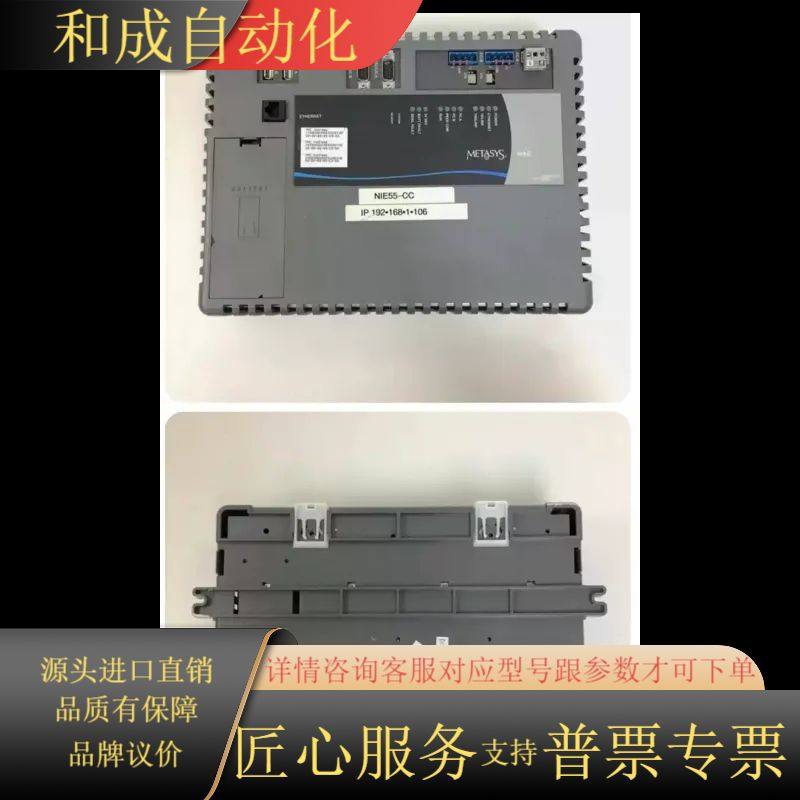 Johnson Controls Metasys MS-NA