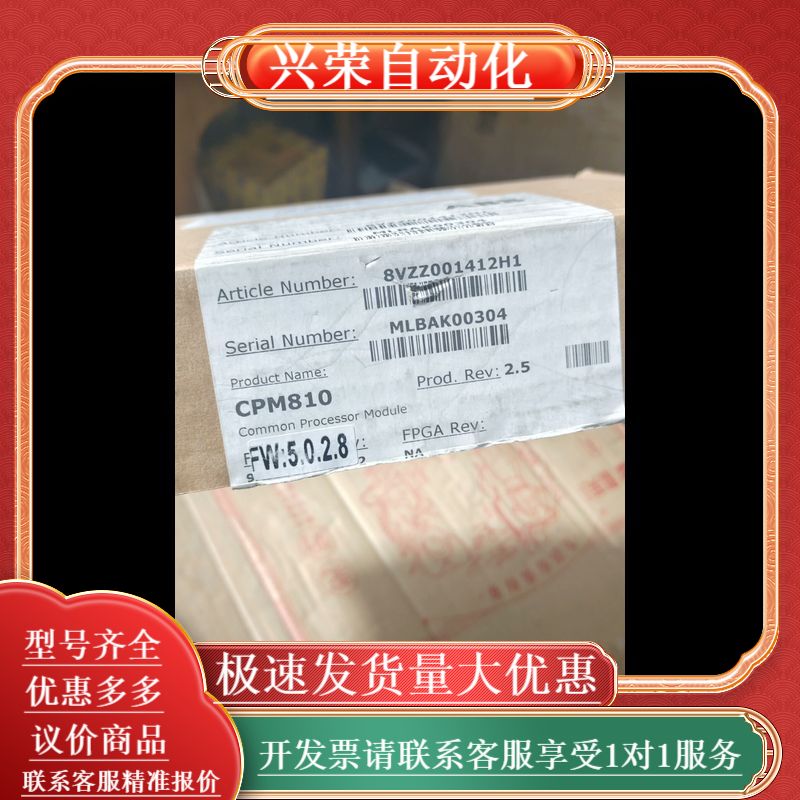 模块，全新开封 CPM810 现货，议价出