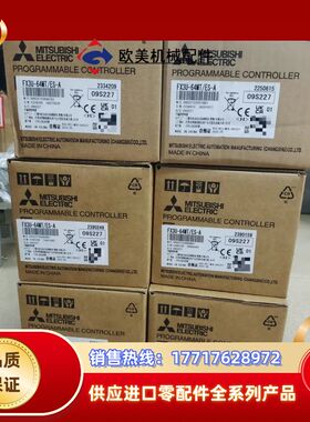 FX3U-64MT 原装正品全新plc 23年份议价