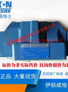 伊顿ETNvickers电液阀DG5V-8-S-2A-M-U-C-10 DG5V8S2AMUC10