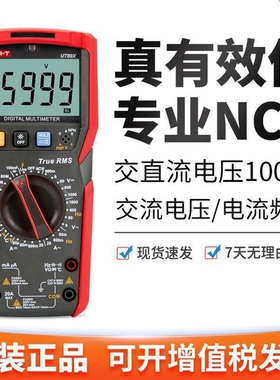 优利德万用表数字高精度UT89X家用电工维修UT89XD数显新品万能表