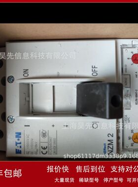 Eaton伊顿穆勒moellerNZMH3-A320-AS塑壳断路器全新原装