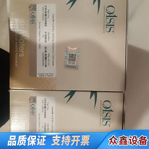 Oasis HLB 6cc (200mg) Extracti