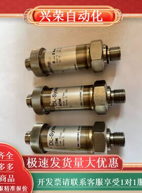 DL-Systeme 压力传感器，泄漏传感器，ATM
