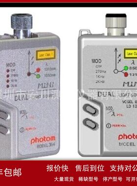 供应日本PHOTOM光源 364/368光纤检测仪议价