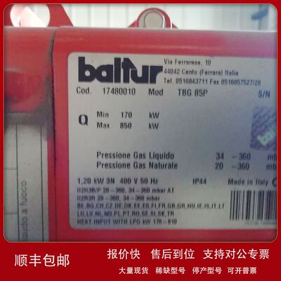 【实物】TBG85P燃气燃烧机意大利百得baltur议价