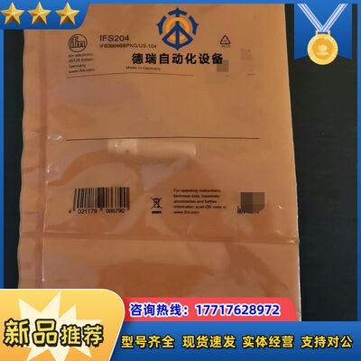 易福门 IFS204议价