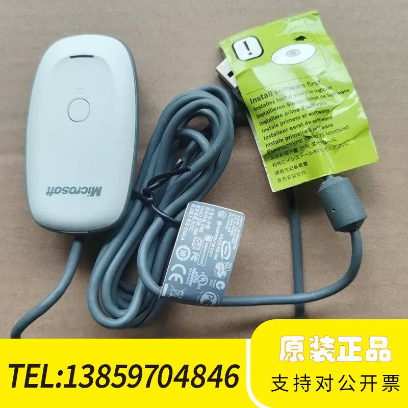 微软Xbox360无线手柄PC适配器，无拆修，全议价
