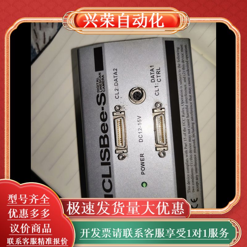 NEC NED XCM8060SA-V1-M72-N线扫