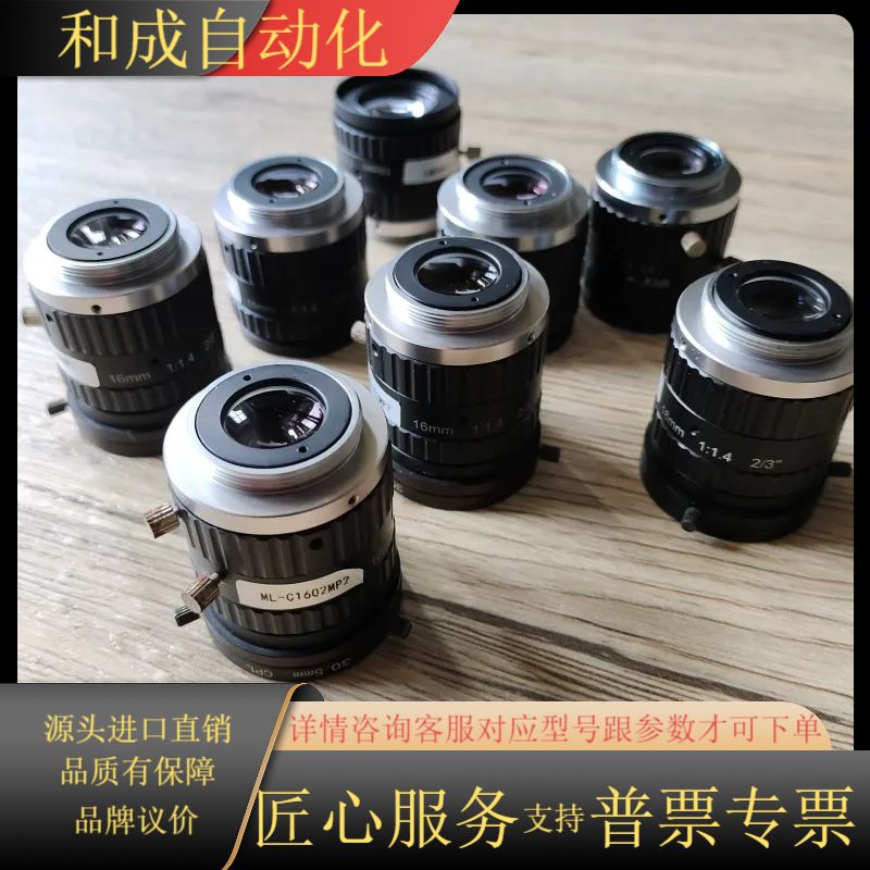 ML-C1602MP2  16mm  1:1.4 2/3