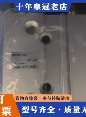 议价MGPM50-40Z，气缸，正品，可维修