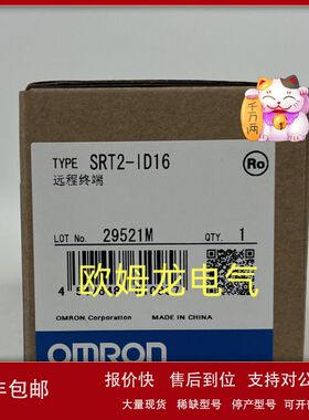 SRT2-ID16  远程终端 全新欧姆龙 原装正品 未拆封 OMRON议价