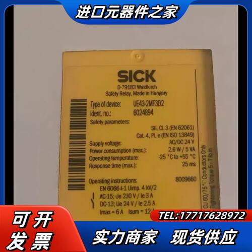 全新SICK西克安全继电器UE43-2MF3D2，匈牙利原装议价