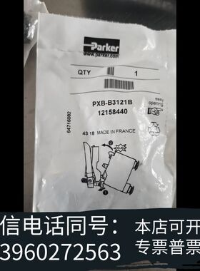 PXB-B3121B，套装分体可组合PXB3911和P需