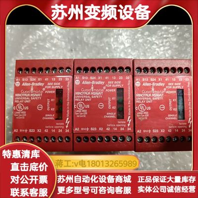 安全继电器440r-23017 全新三个，2