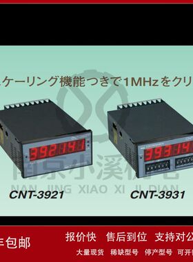 销售日本cocores计数器CNT-3921-GLRA23议价