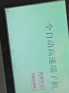 议价Kinco触摸屏MT4434T，原装拆机件，型号参数齐全。成