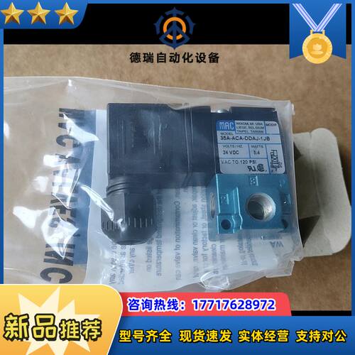 原装MAC电磁阀35A-ACA-DDAJ-1JB35议价