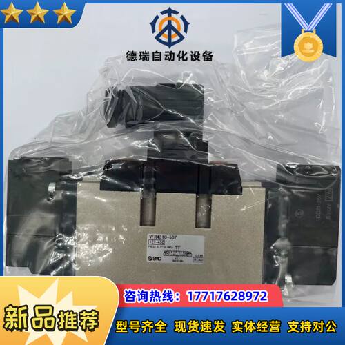 VFR4310-5DZ，全新原装正品电磁阀，原装正品，议价