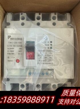 南京飞腾FTM1E-125H/4300断路器询价