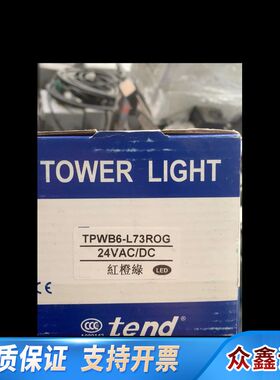 天得TEND三色灯 TPWB4-L73ROG 24VAC/D