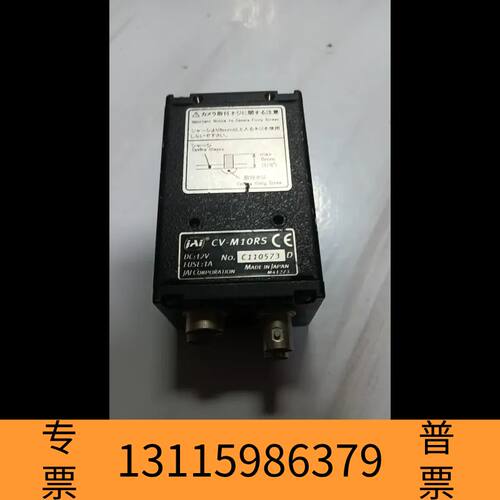 众桦JAI工业相机 CV-M10RS ，下来，议价