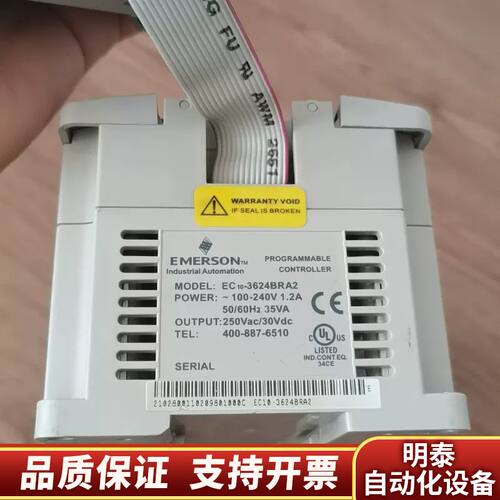 艾默生plc控制器EC10-3624BRA2 ，扩展EC10询价