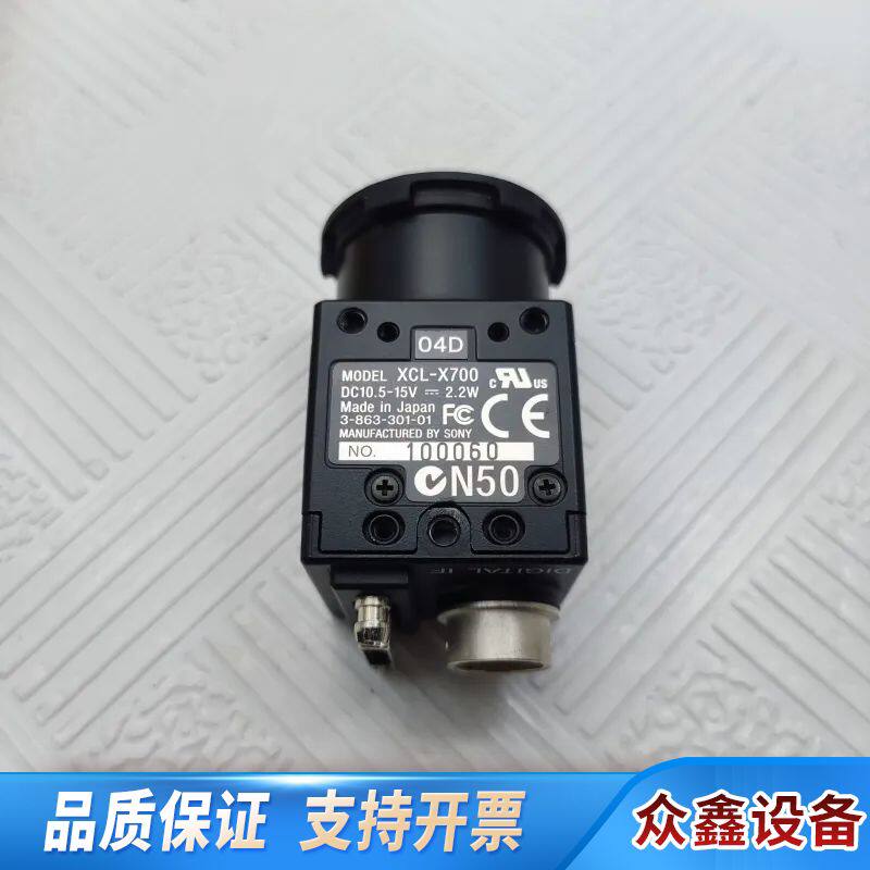 XCL-X700工业相机。。没。看标题
