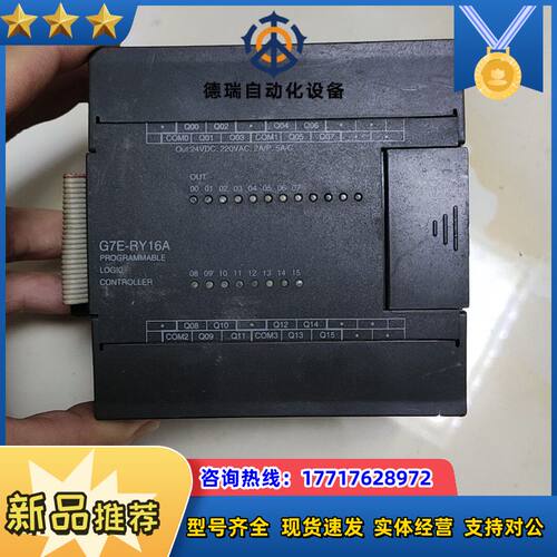 产电LS G7E-RY16A拓展模块 适合改造小型机械，增加议价