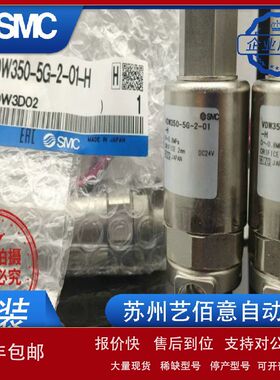 原装正品SMC 水空用3通电磁阀VDW350-4G-2-01/02-G 现货议价