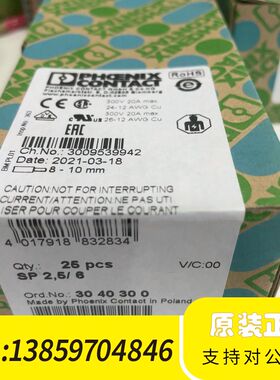凤凰 3040300插拔件 SP2.5/6议价