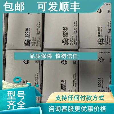 议价IFM易福门IB0004 IB0016